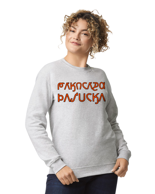 Pawhuska Wrestling(Osage) Crewneck